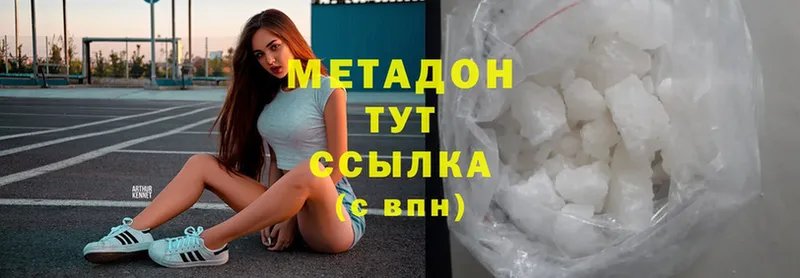 МЕТАДОН мёд  Отрадное 